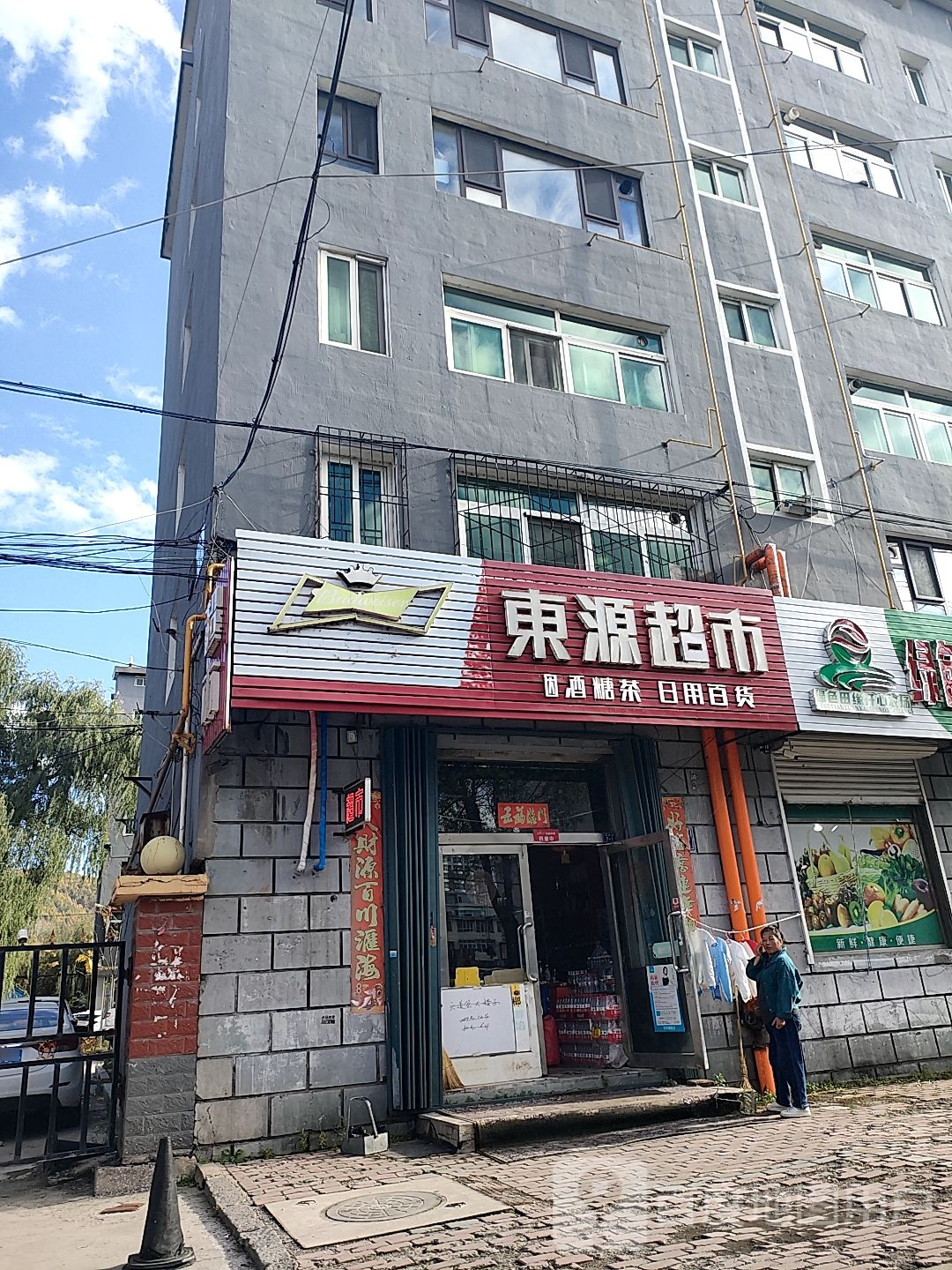 东源超市(富安小区(西北门店)店)