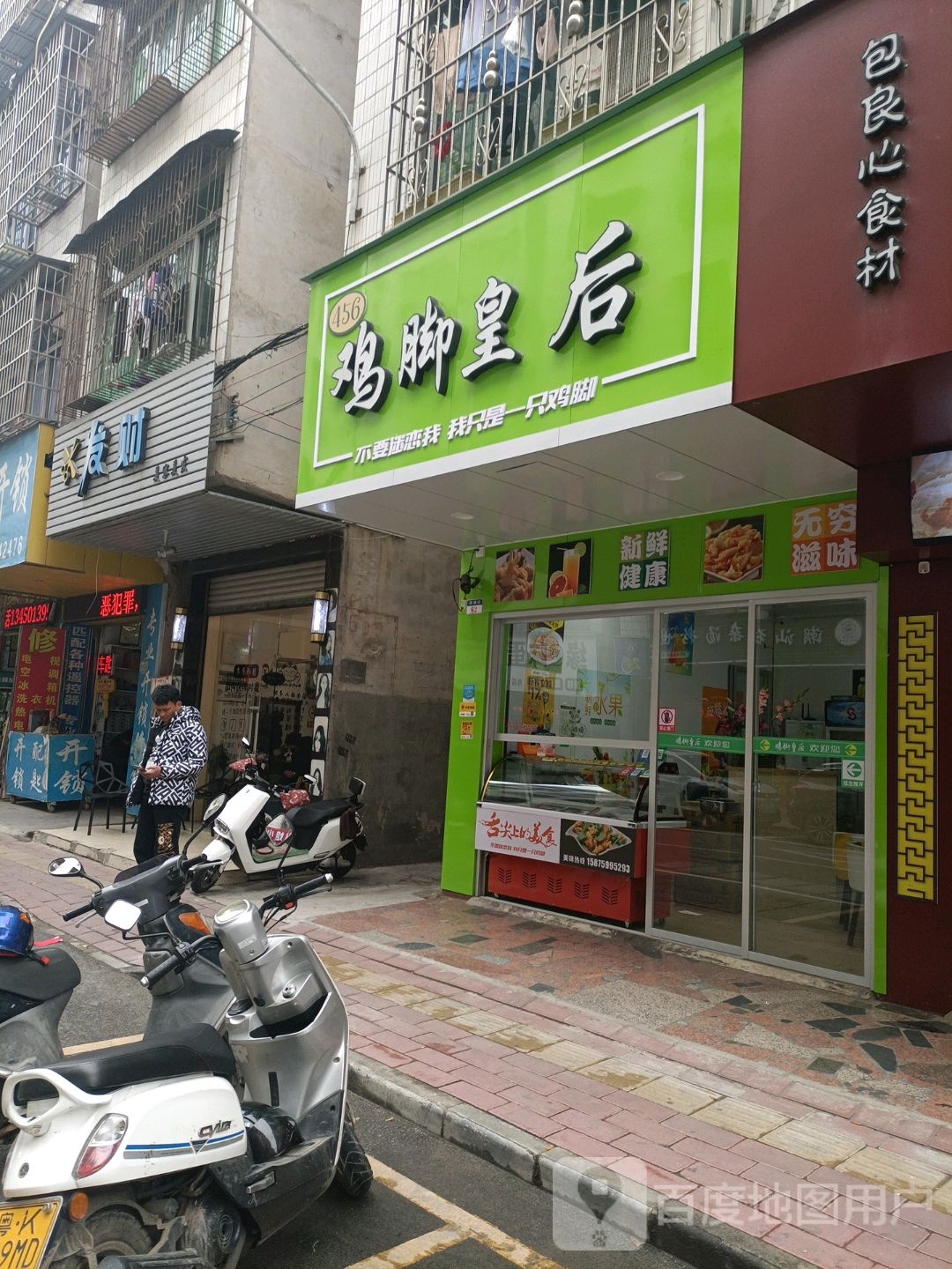 发财美容美发