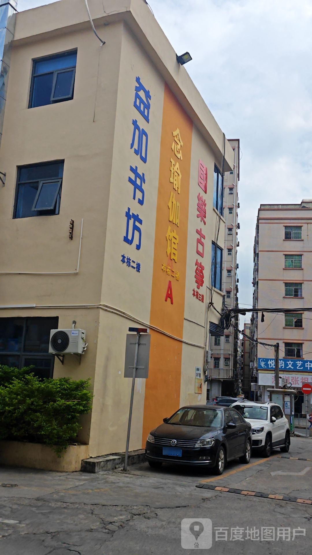 益加书坊