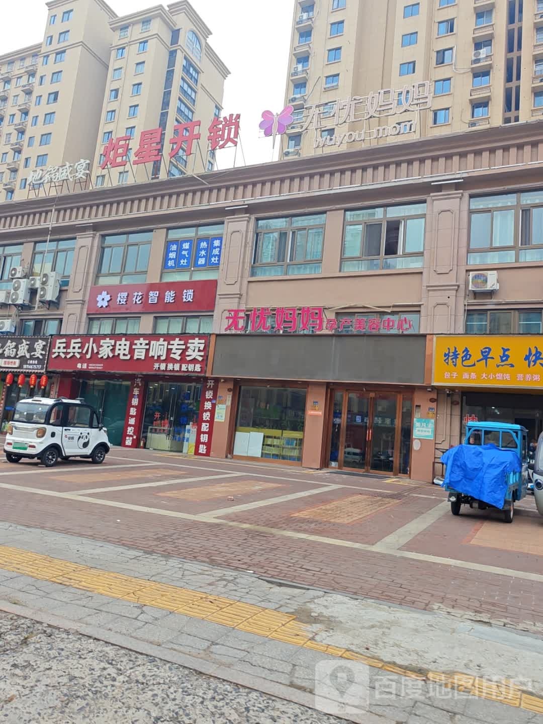 炬星开锁换锁配钥匙