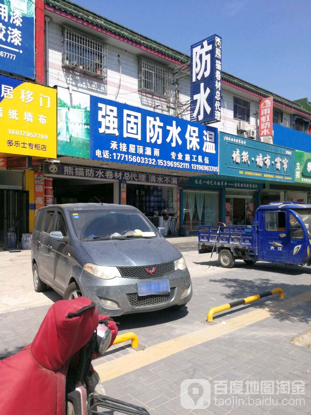 熊猫防水卷材强固防水保温