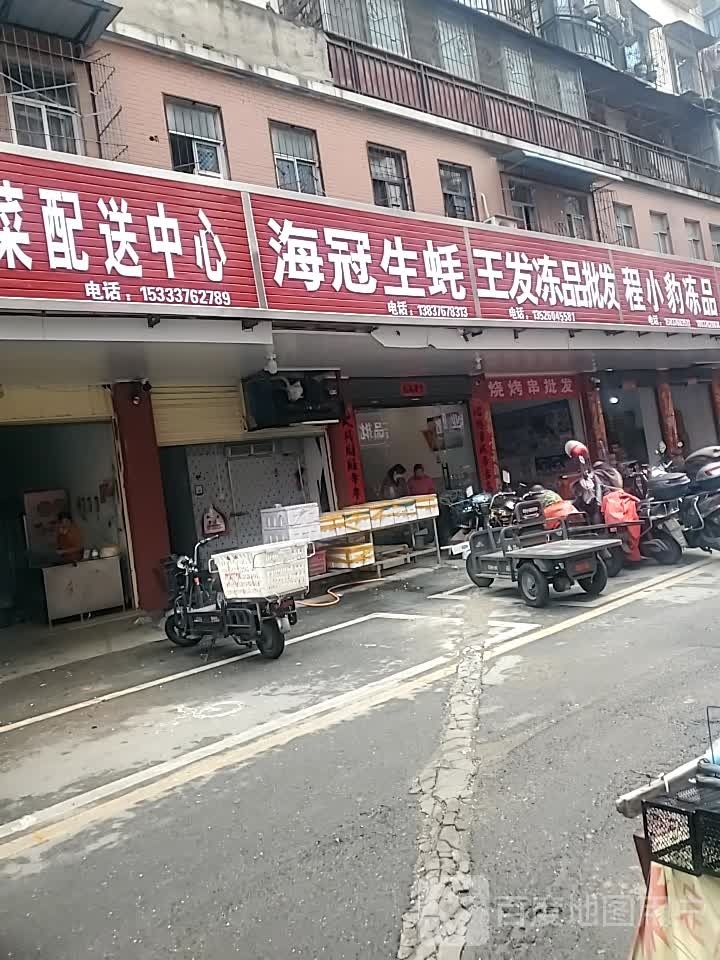 海冠蚝批