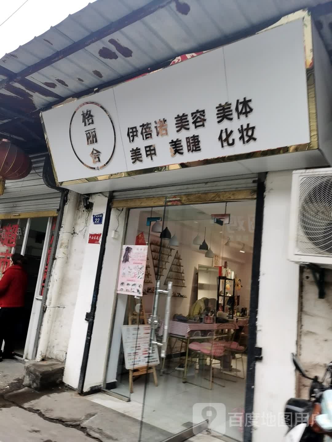 伊蓓诺(文帝路店)