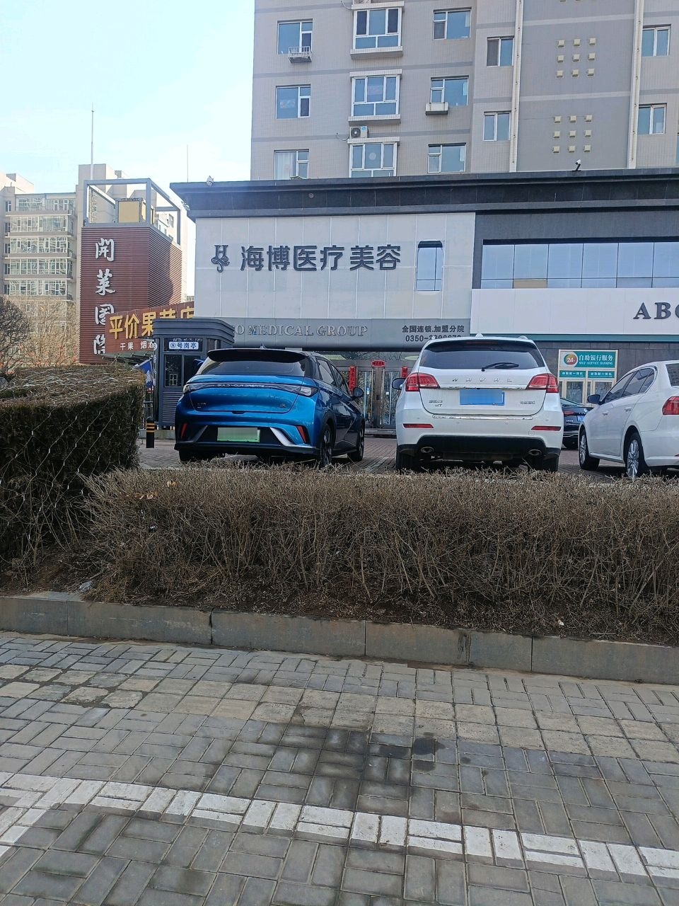 海博医疗美容