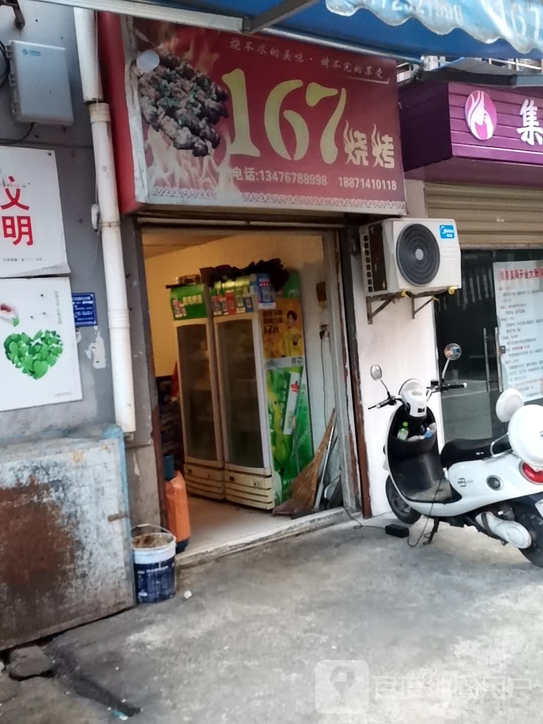16七烧烤