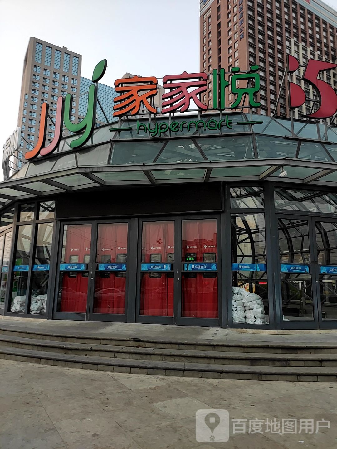 家家悦(威海东方新天地购物中心店)