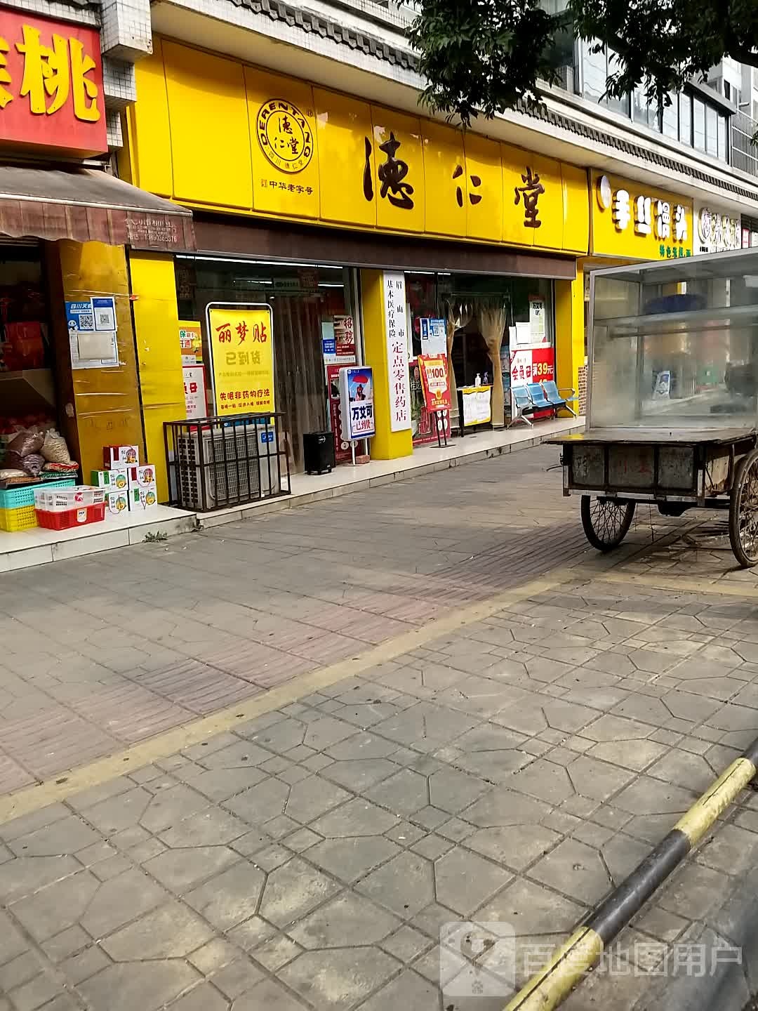 四川德仁堂(蔡山西路店)