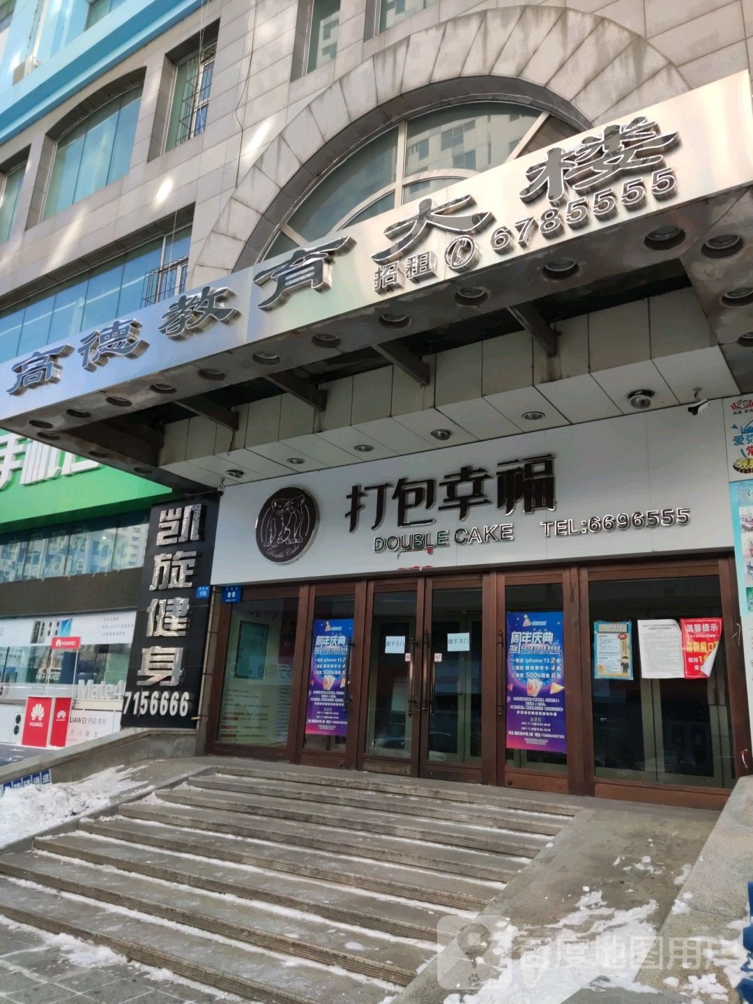 凯旋健身紫(波斯特购物中心太平路店)