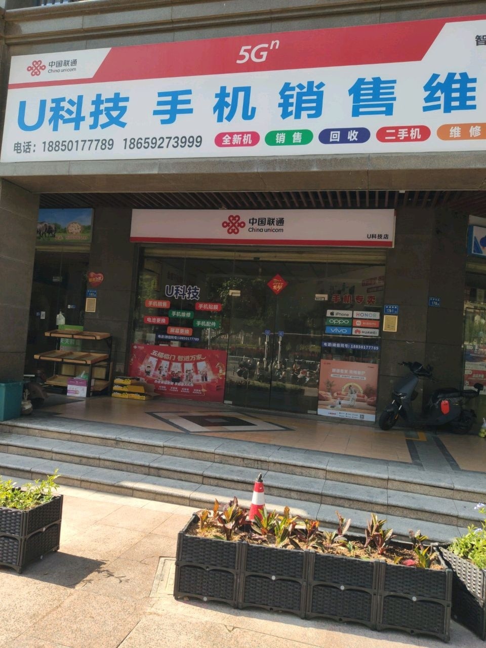 中国联通