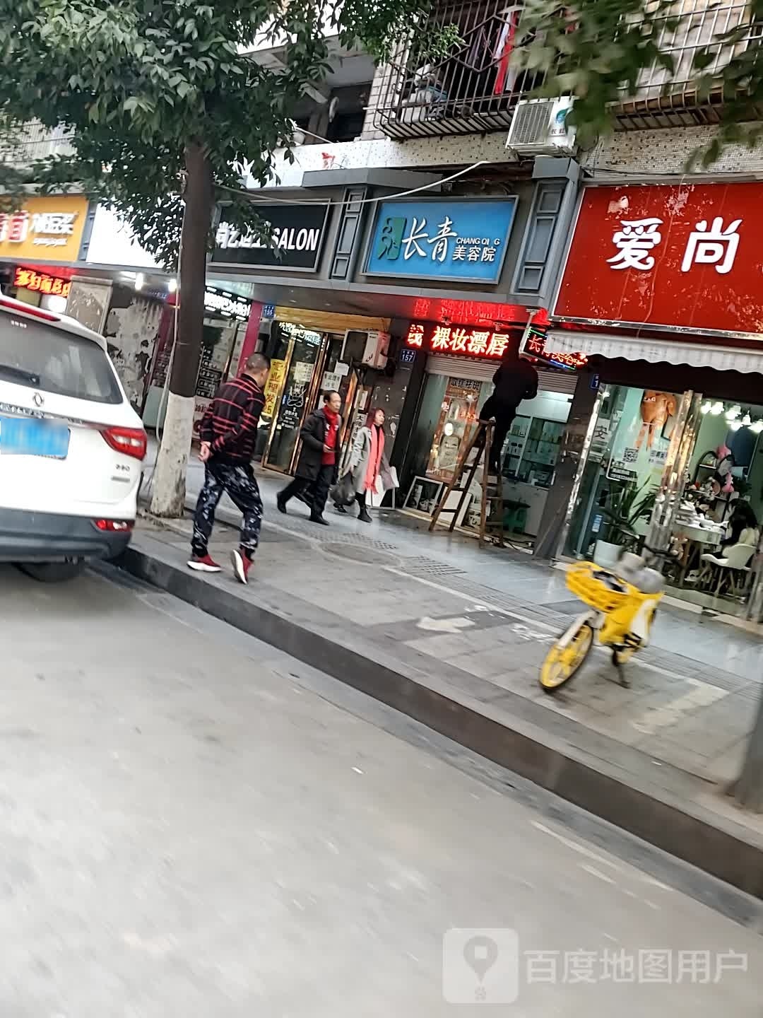 尚一造型(民族路店)