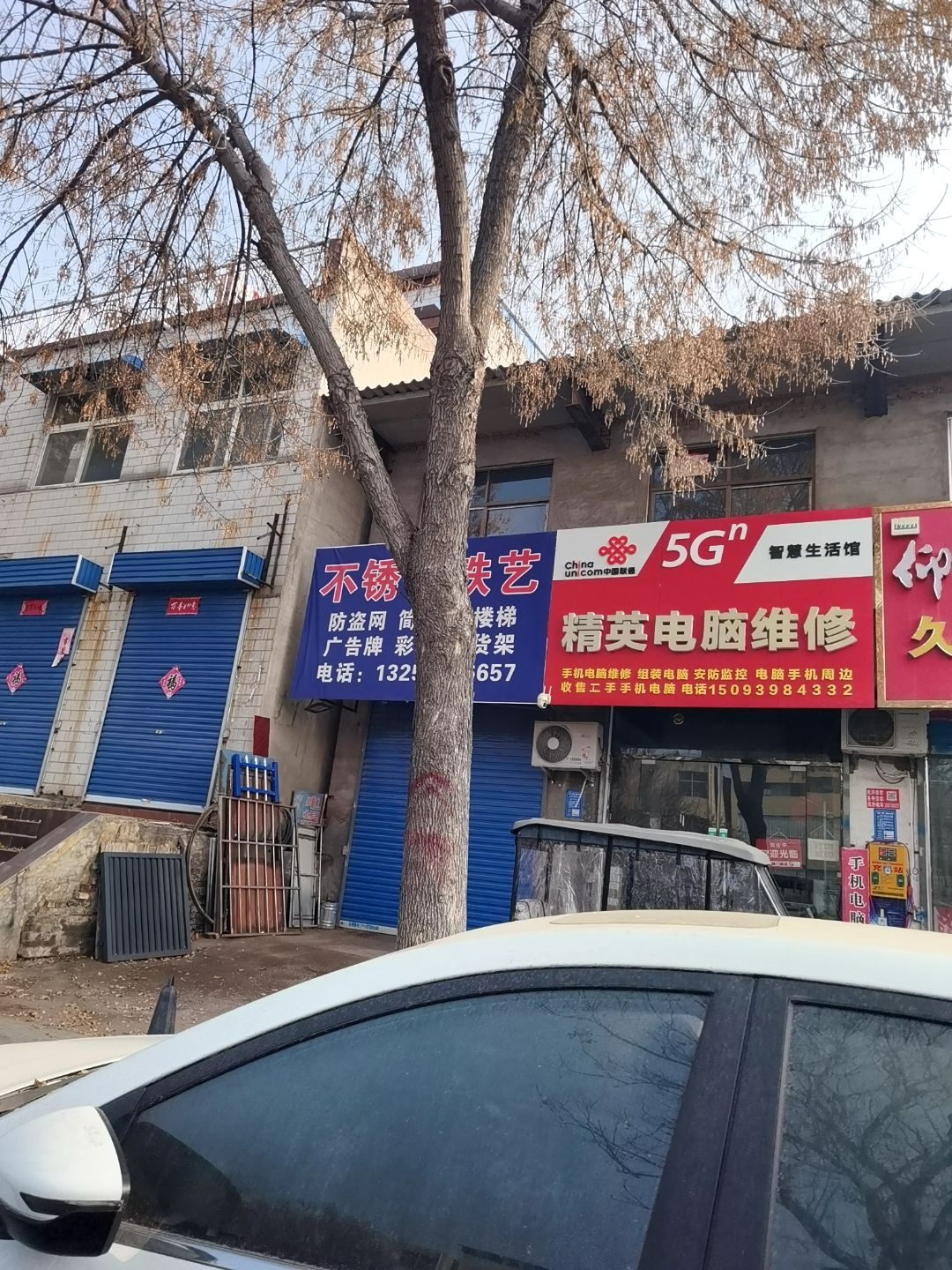精英电脑维修