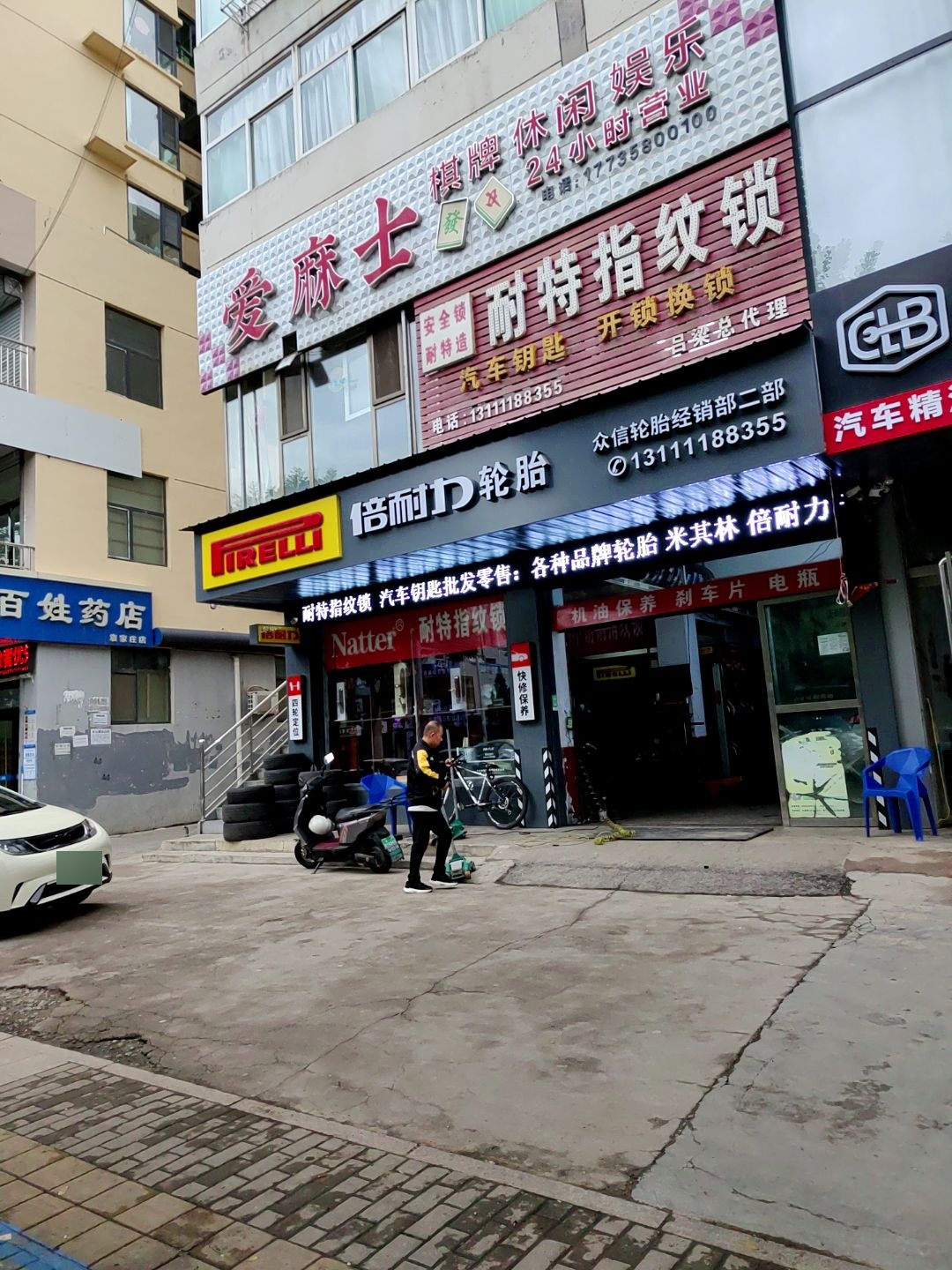 耐特指纹锁(吕梁总代理)