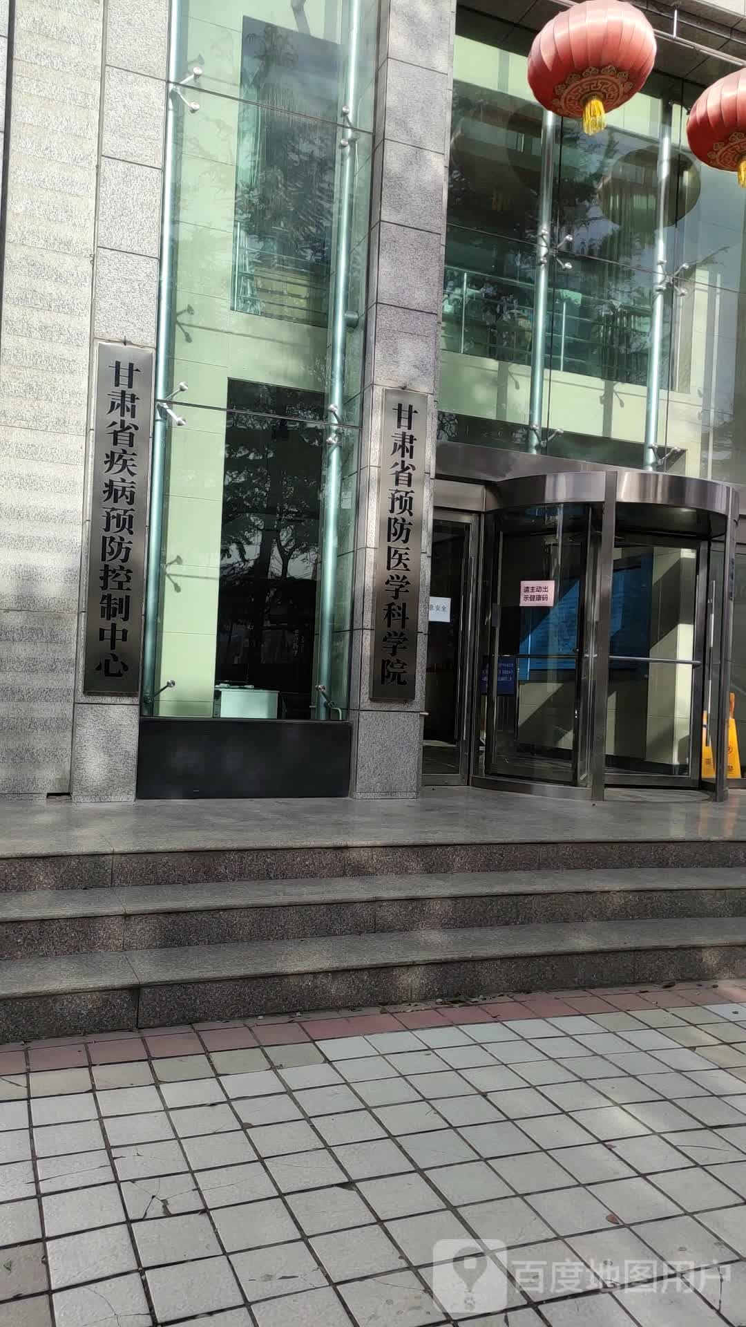 甘肃省卫生检测检验中心