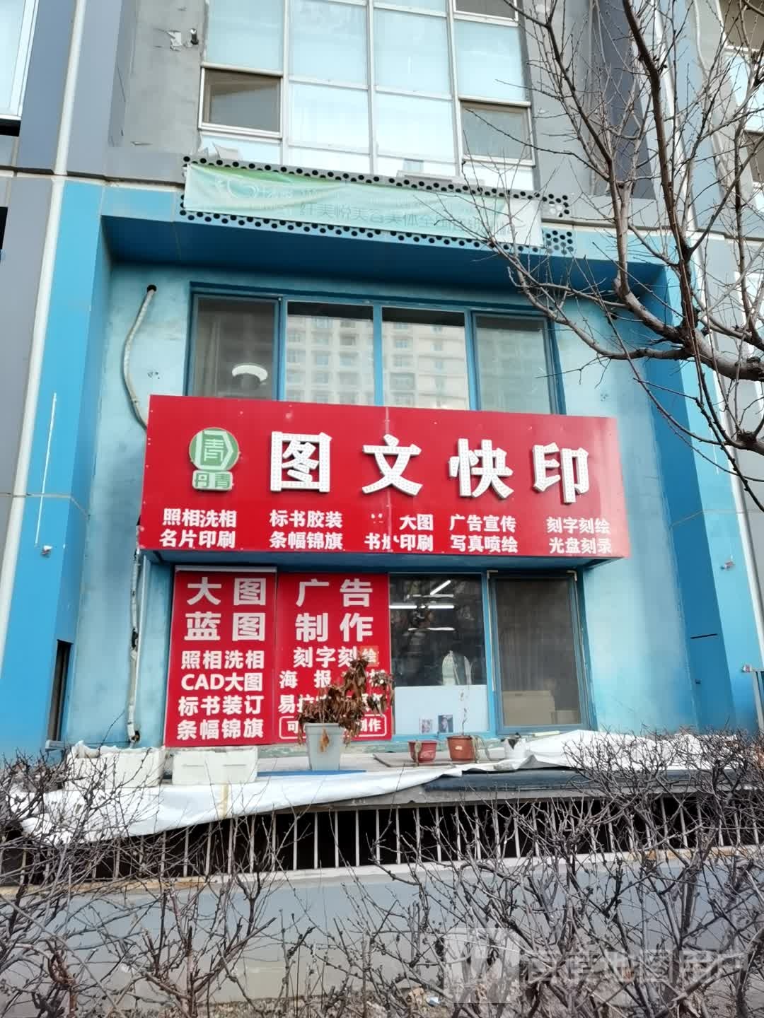 北京市朝阳区常营草房地铁站北京像素小区南区4号楼0109室