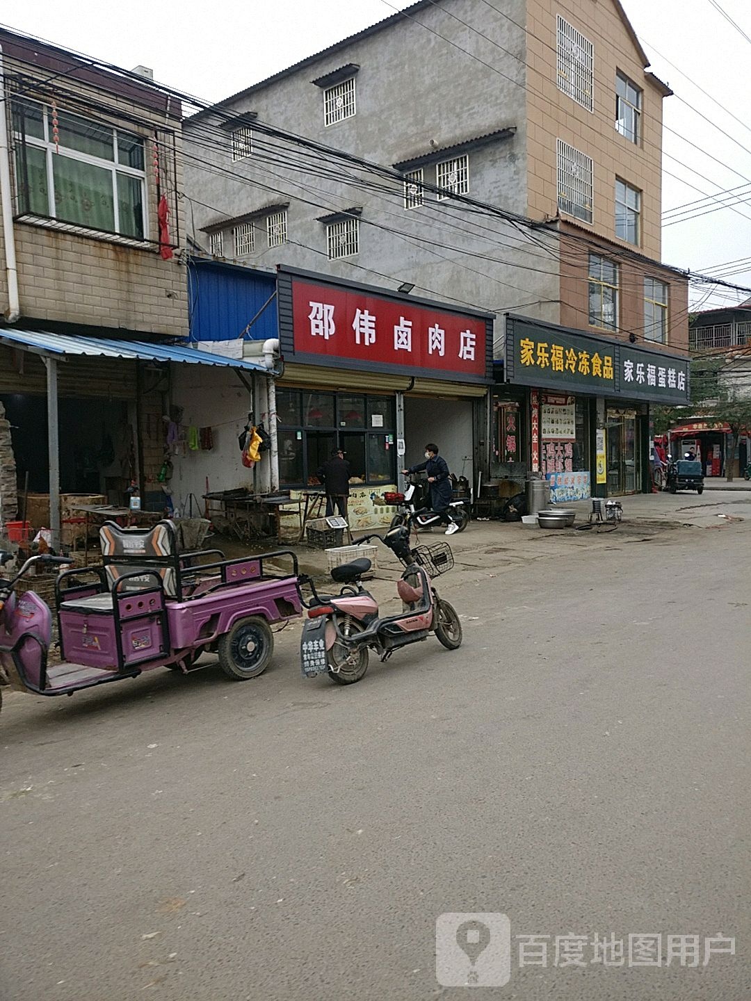 家了福(享悦超市店)