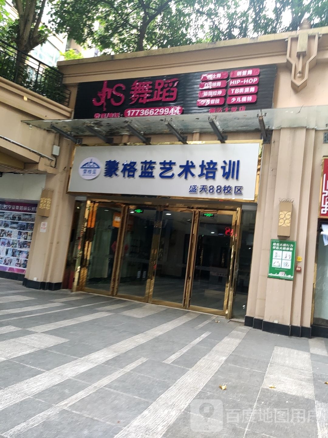 JS舞蹈(师范大学店)