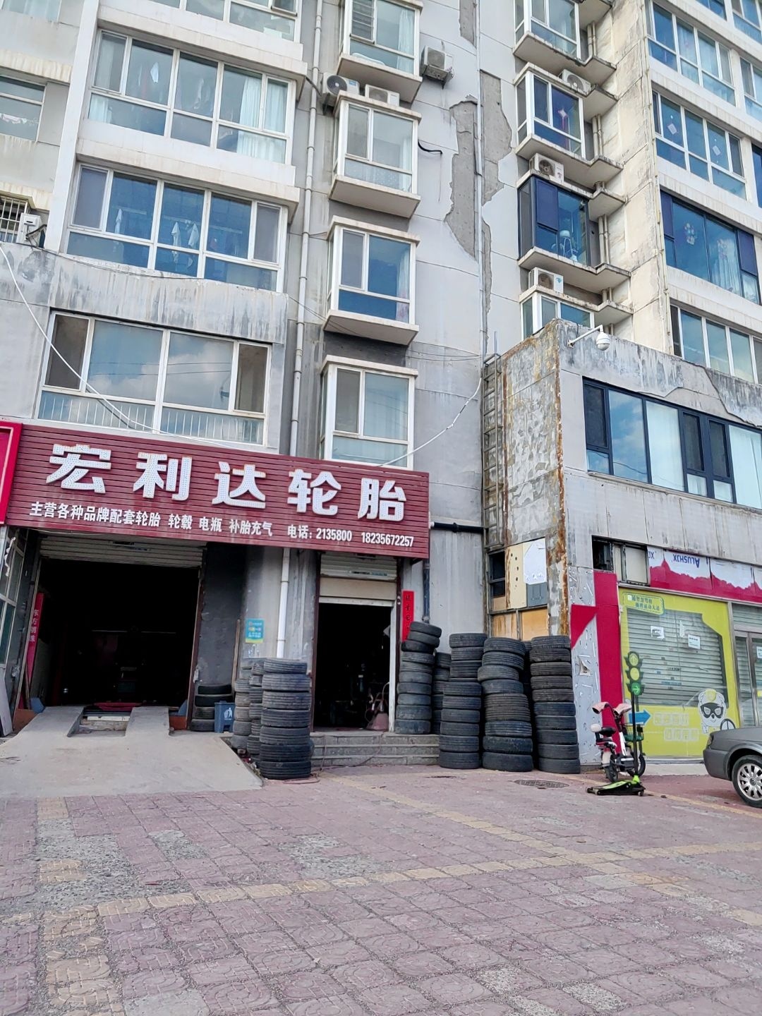宏利达轮胎