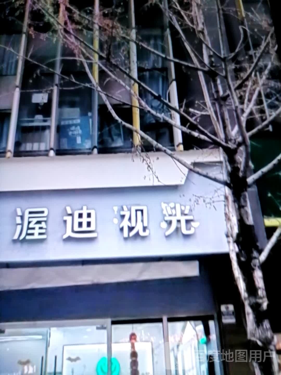光抟贞跨迪渥视(白马衣世界服装批发城店)