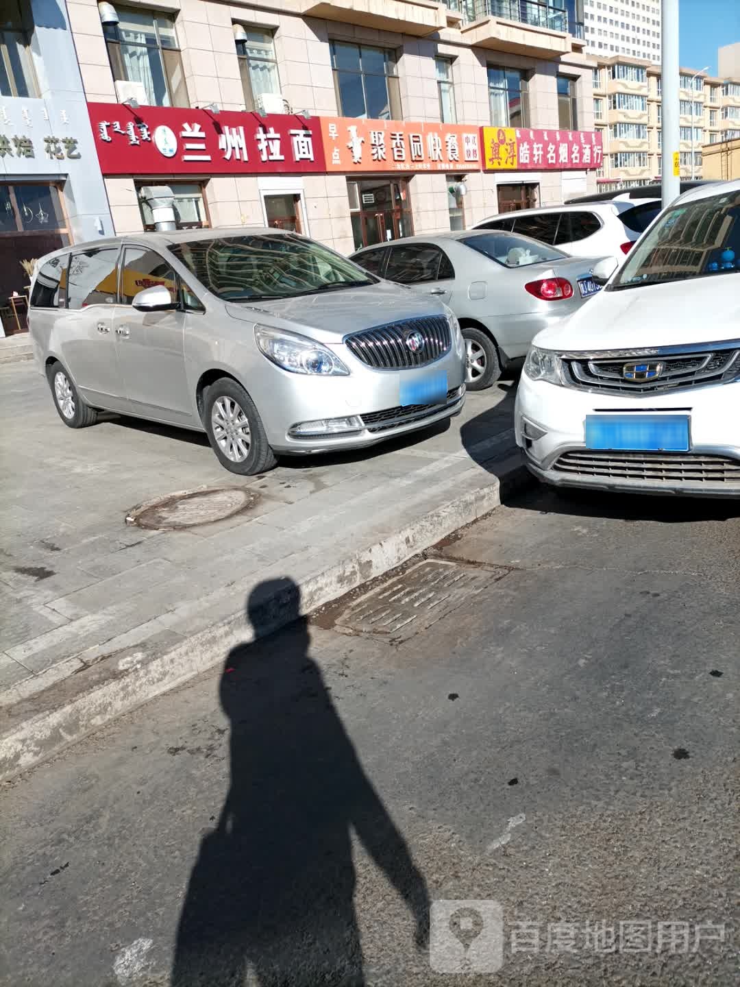 清真兰州拉面(恒峰小区店)