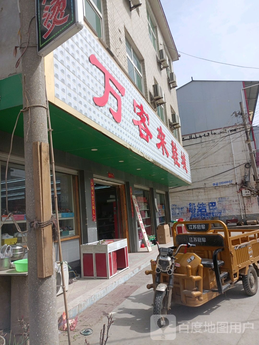 方城县小史店镇万客来鞋城