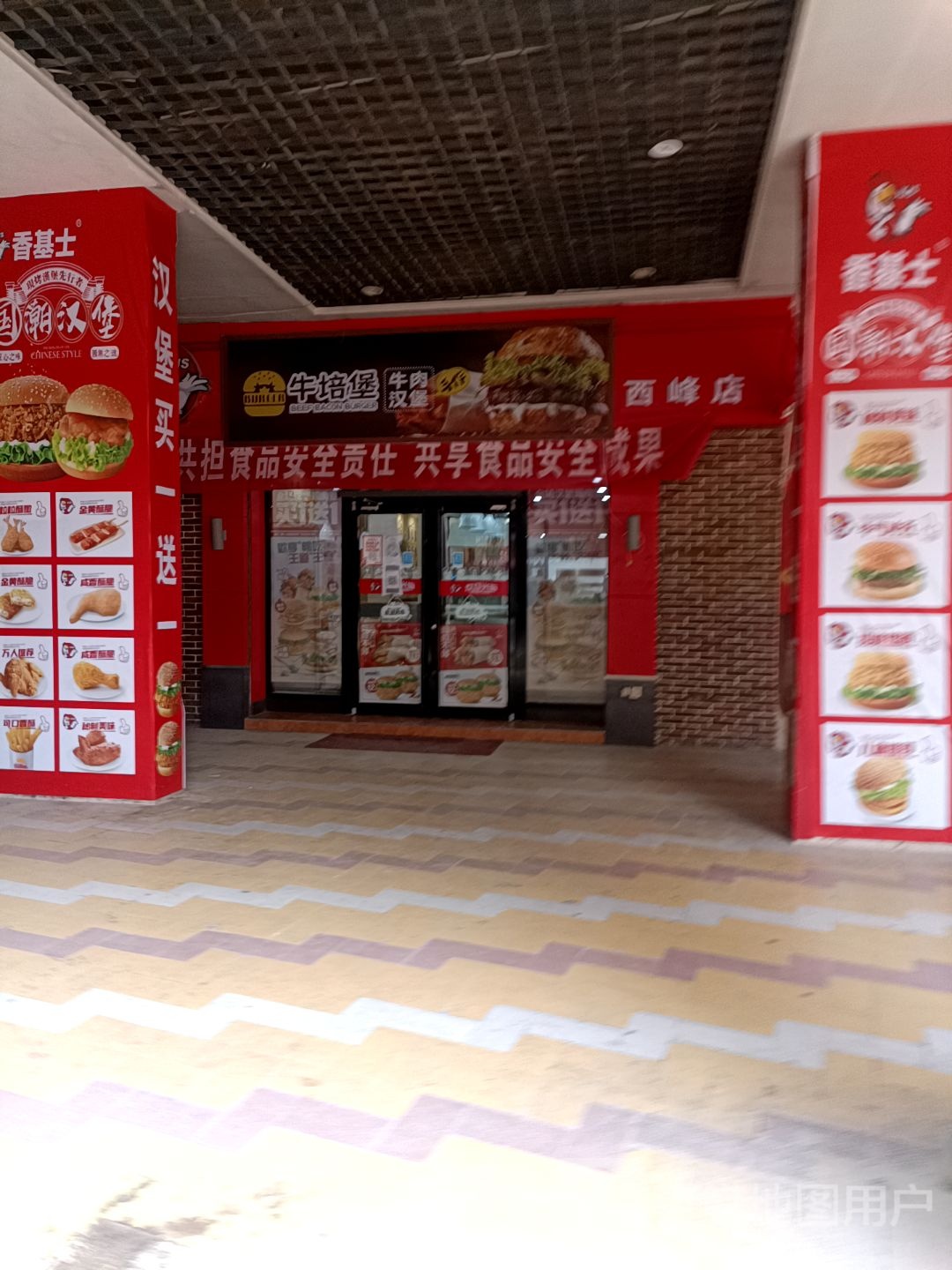 牛培堡牛肉汉堡(圣鼎国际店)