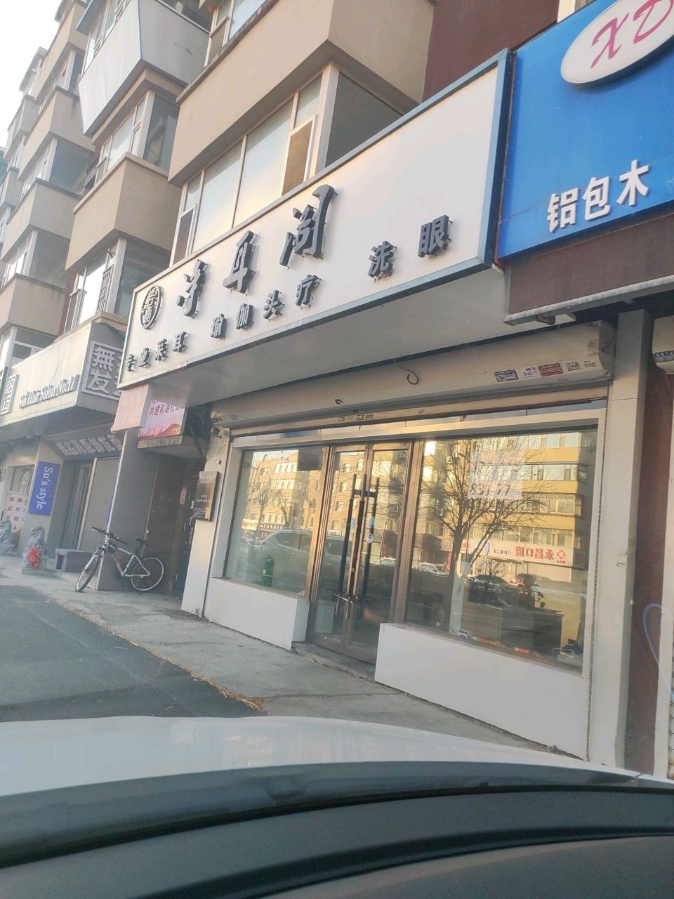 原宿HAIR SALON(繁荣路無名店)