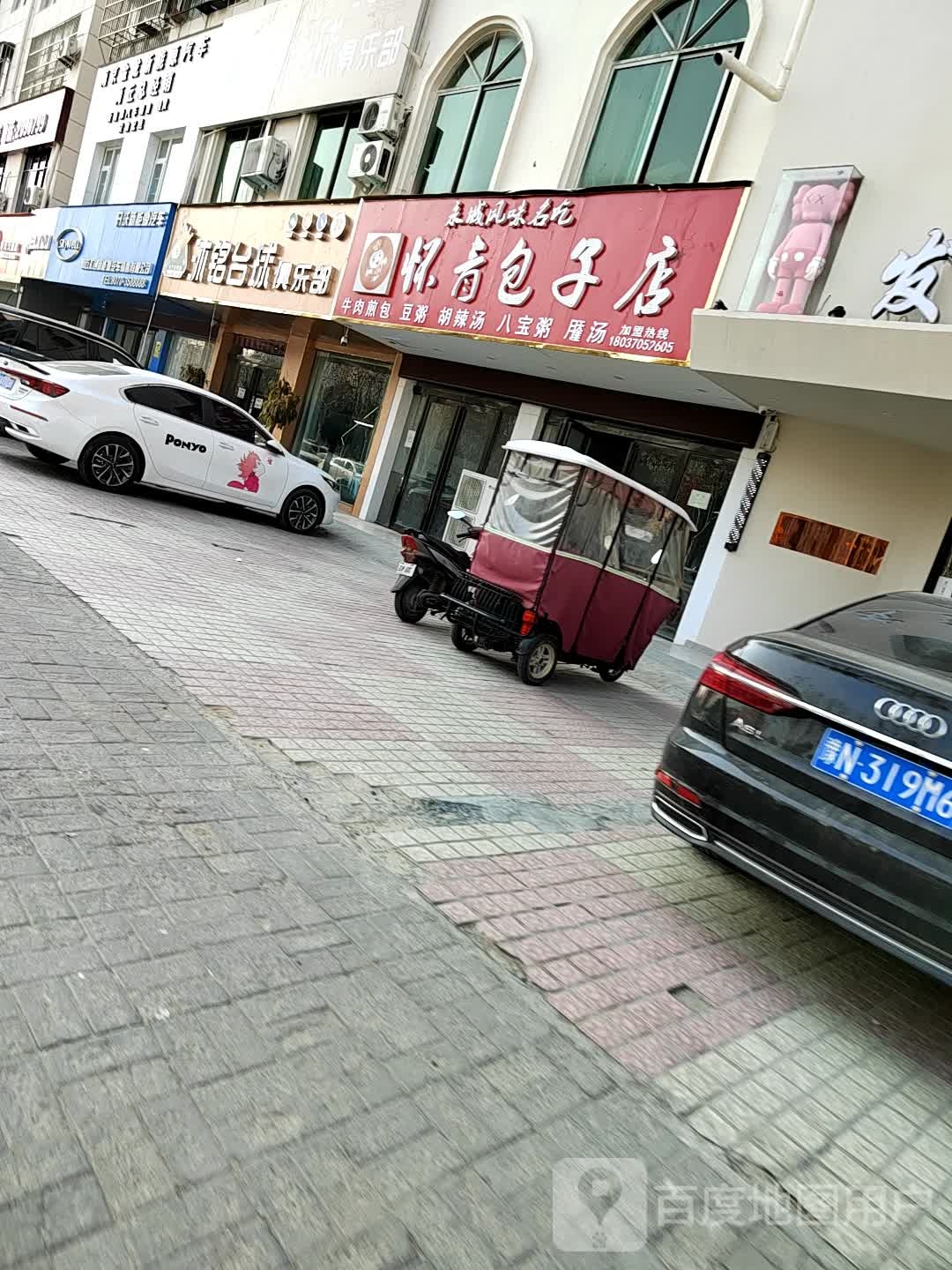 沐铭太球俱乐部