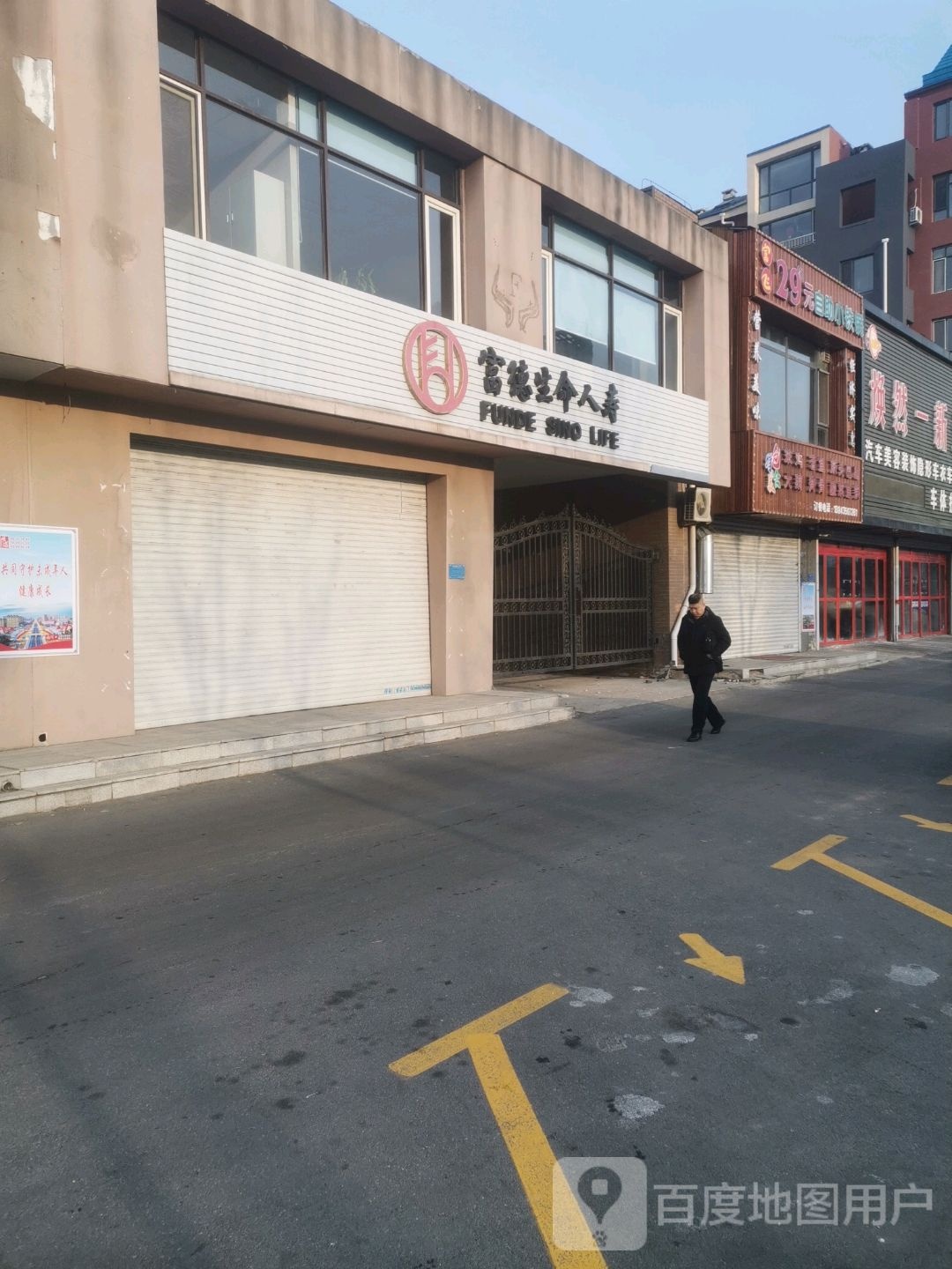 富飞29园自助小火锅