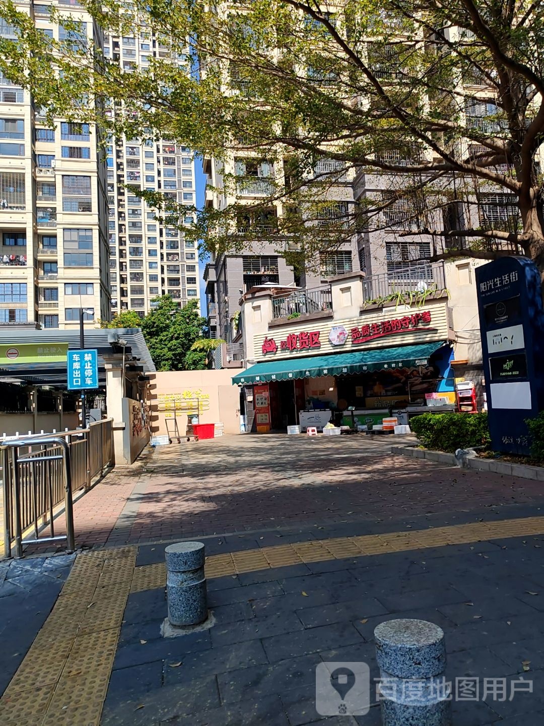 铁锤诚信生鲜超市(银溪墅府店)收货区