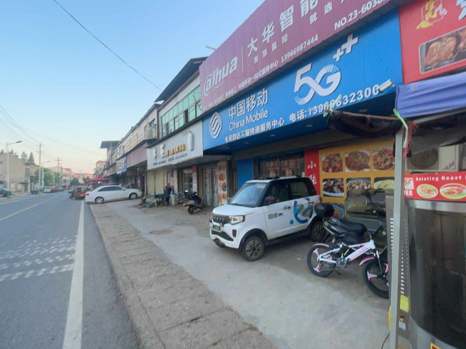 串茶(毛安店)