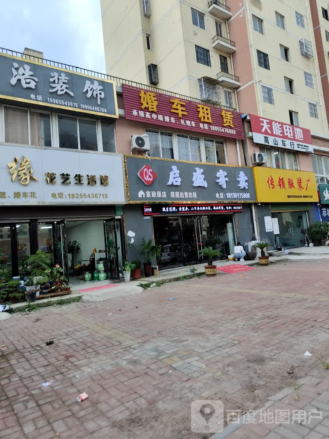 启盛寄卖