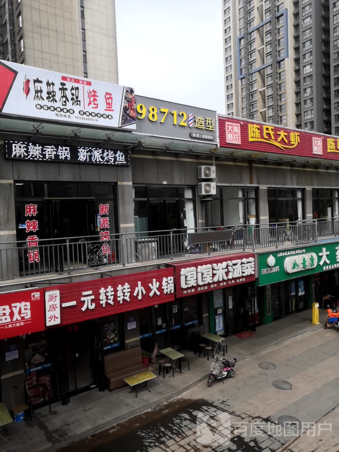 麻辣香锅龟烤鱼