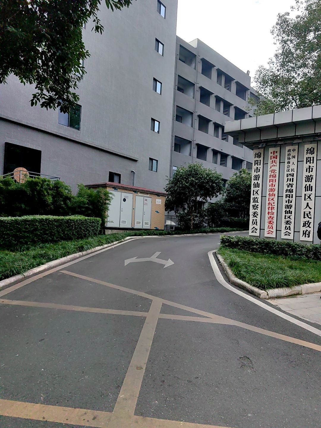 游仙区人民政府