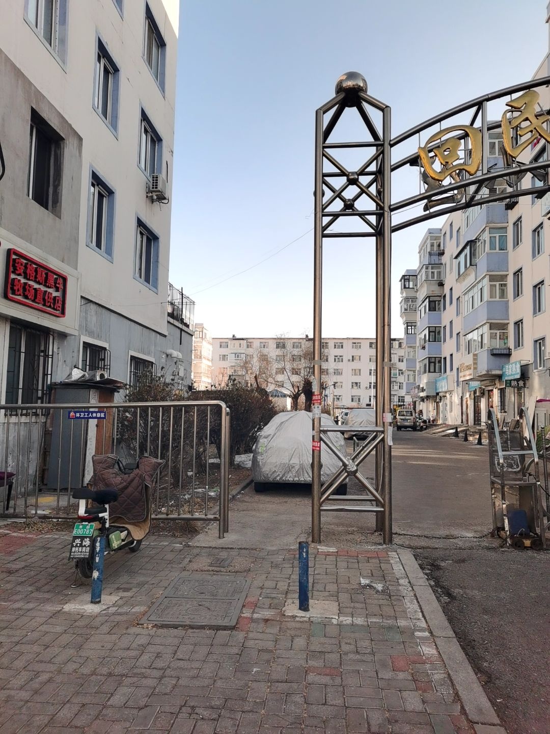 清真马家熟食(西二道街店)