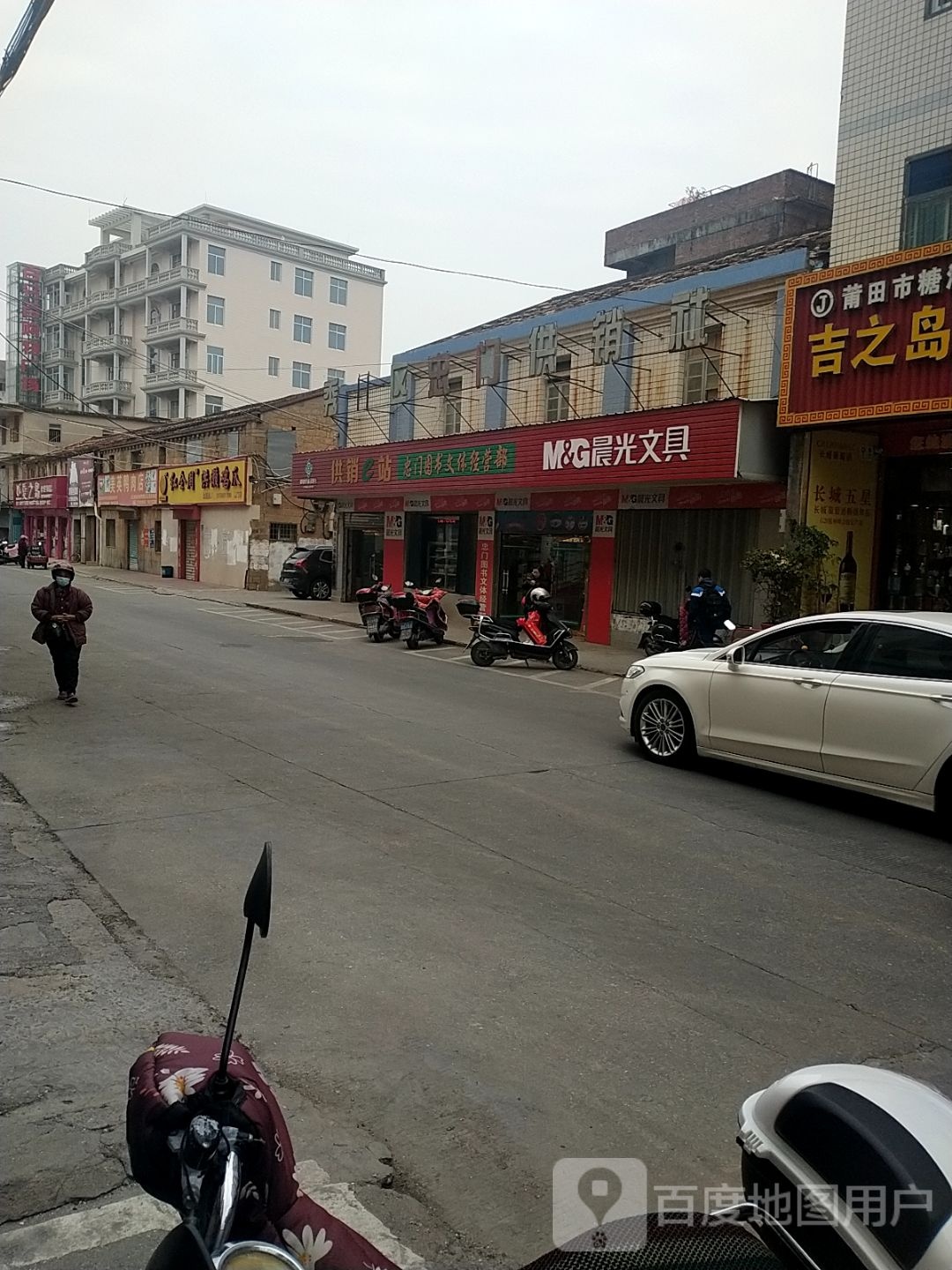 忠门图书·文体经营部