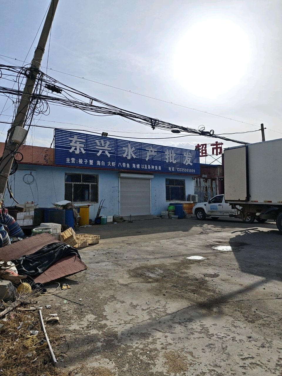 东兴水产批发