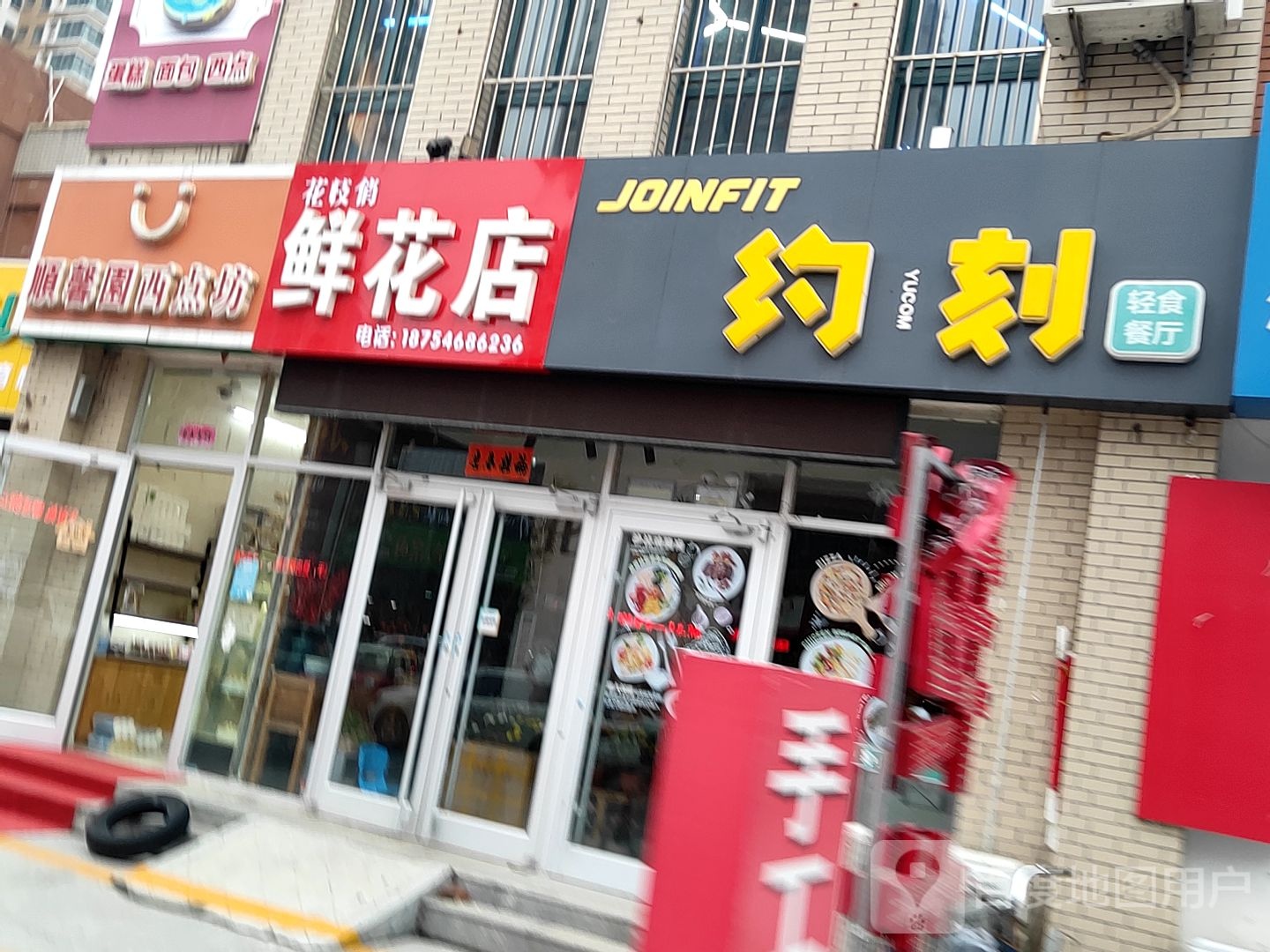 花枝俏中式花坊(泸州路店)