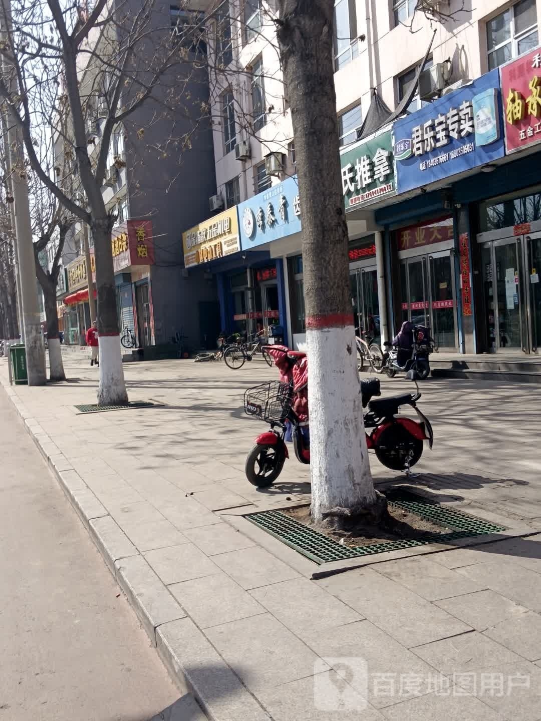 周氏拿推(京原北路店)
