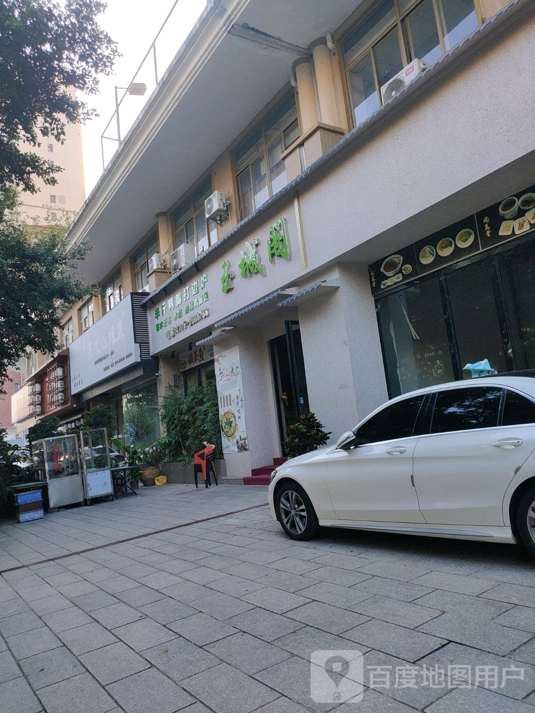 玉城阁·半斤鸭脚打边炉