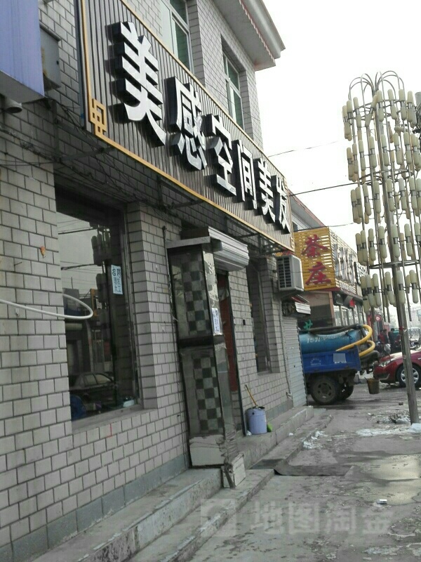 美感空间美发