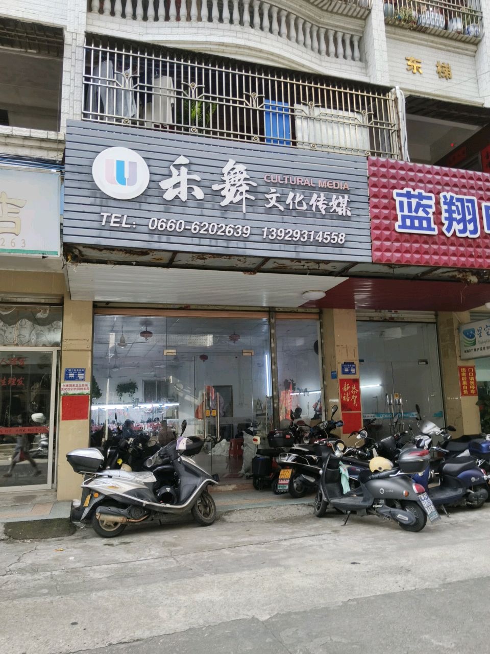 星空文化传媒科技