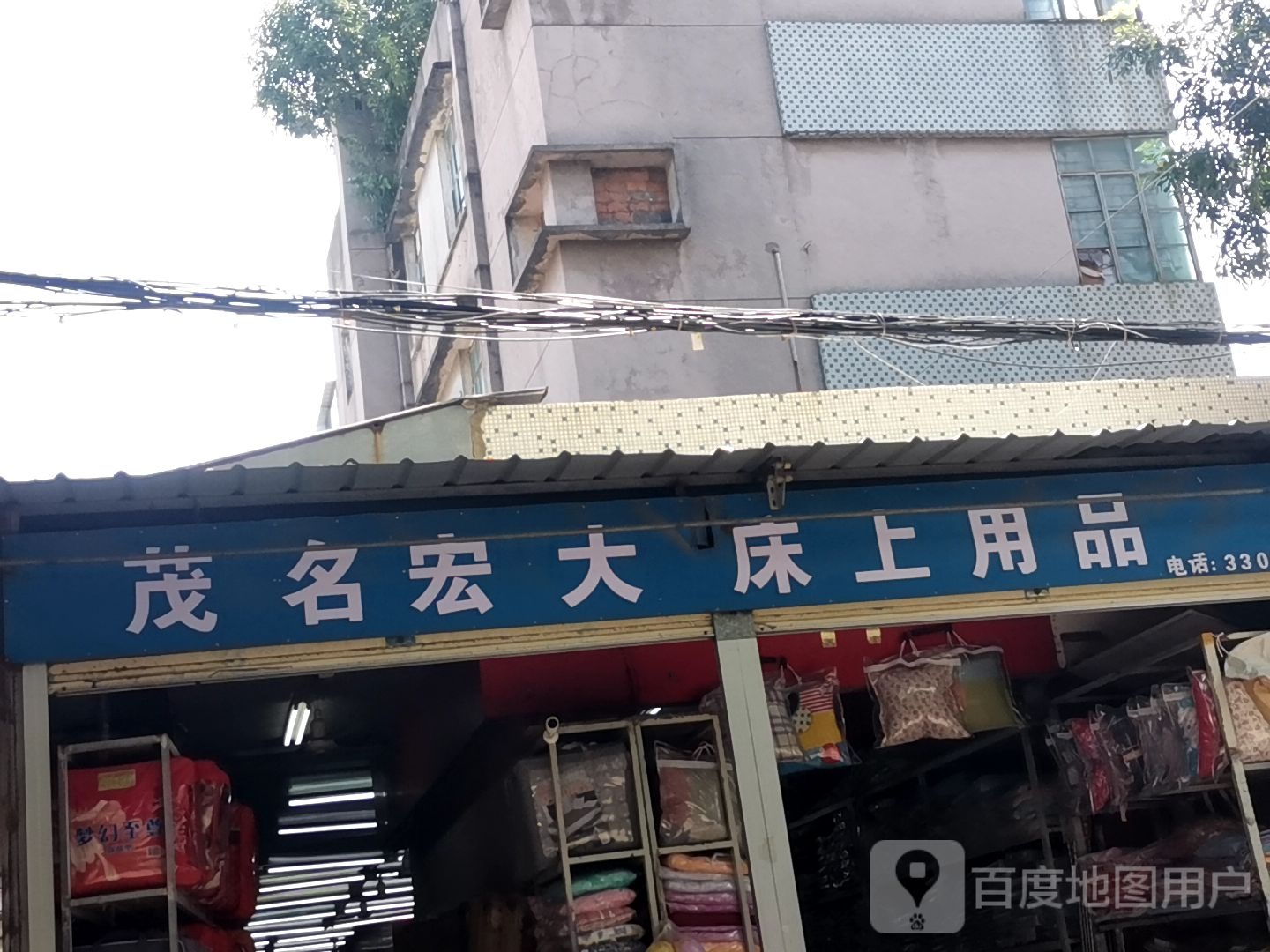 宏大批发部