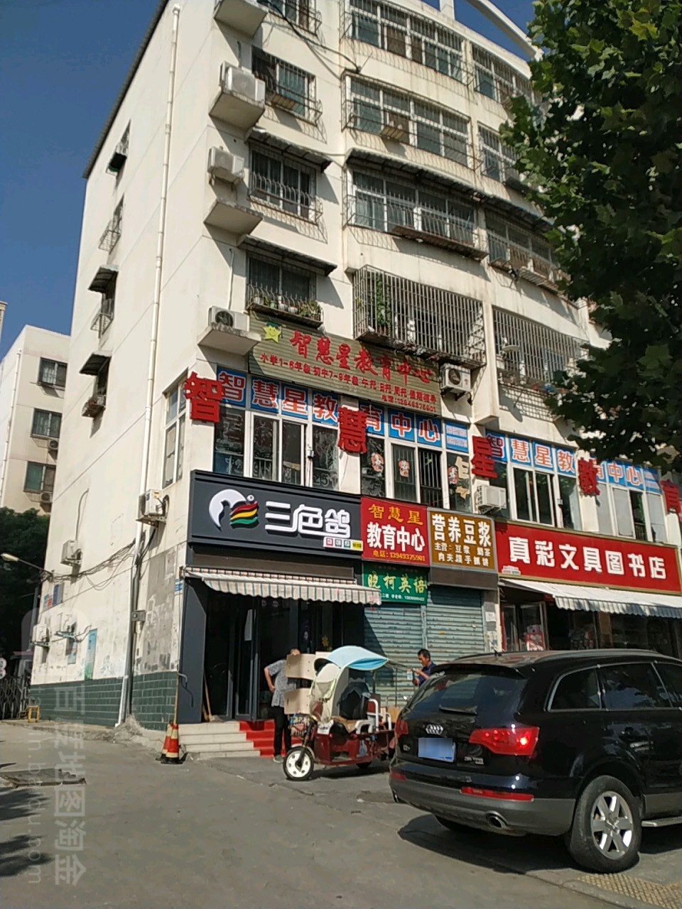 真彩文具(张衡路店)