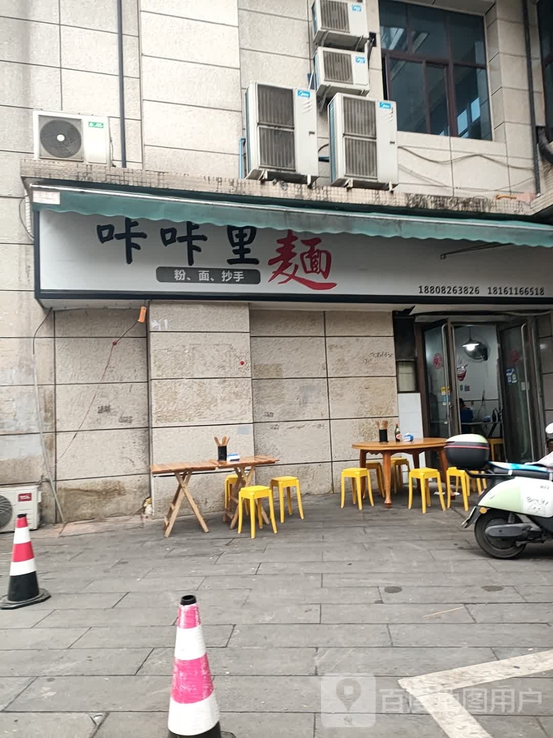 四川省广安市咔咔里麺