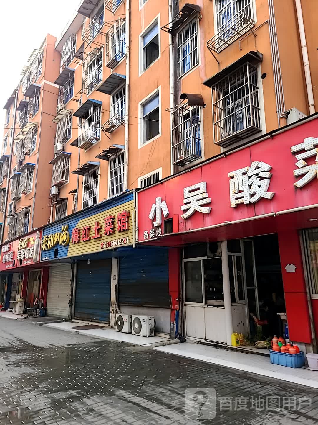 军零饭店