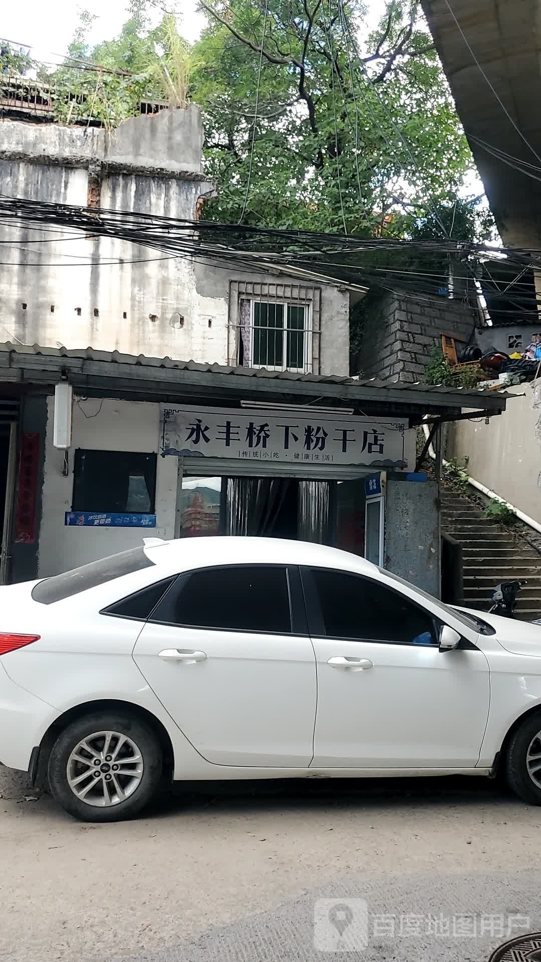 永丰桥下舞厅(浦里店)