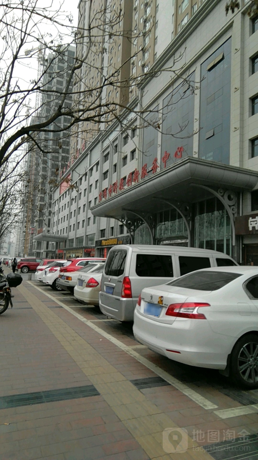 宝鸡市科技创新服务中心