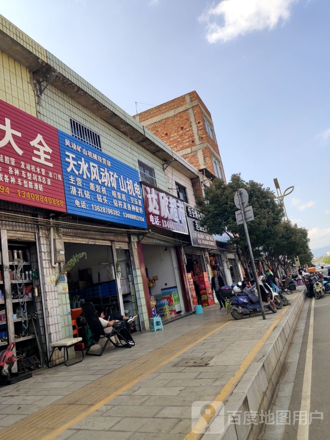 达欣美食