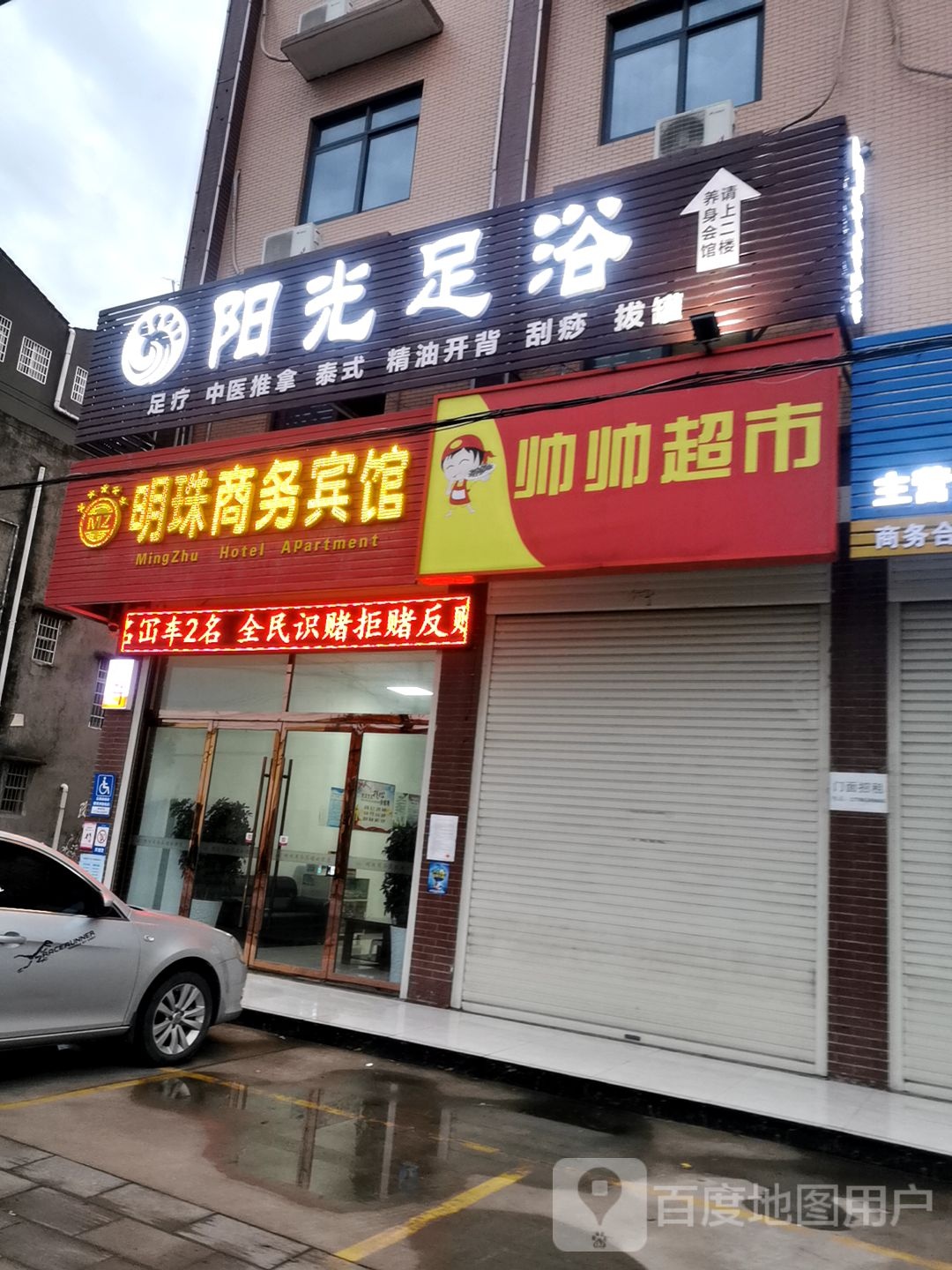阳光足浴