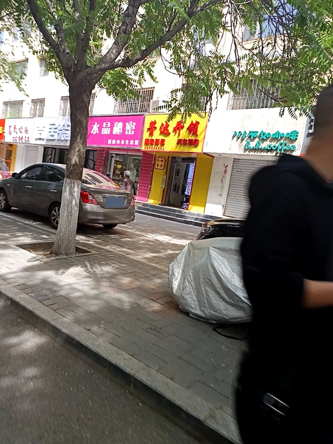 普达开锁